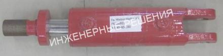 Гидр. цилиндр RZ 80 x 40 x 100 HORSCH 00130913